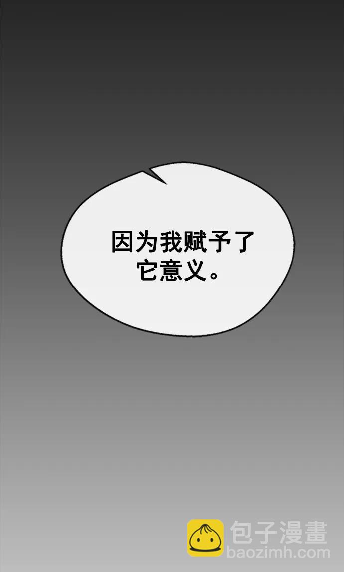 男子漢 - 第140話(1/2) - 2