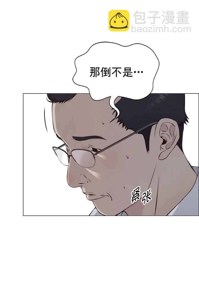 男子漢 - 第140話(1/2) - 5