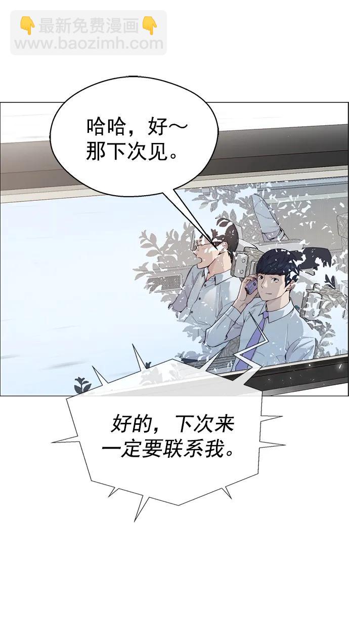 男子漢 - 第144話(1/2) - 4