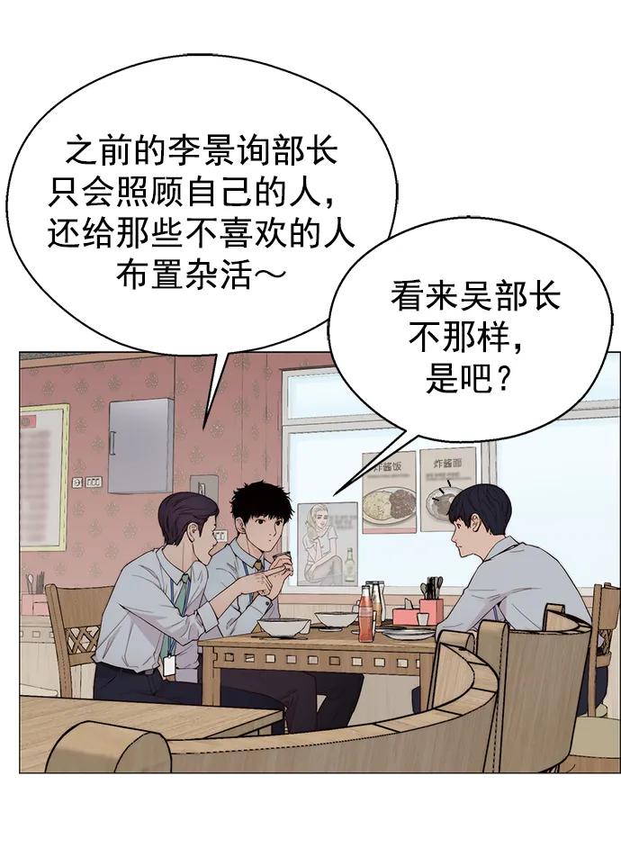 男子漢 - 第144話(1/2) - 2