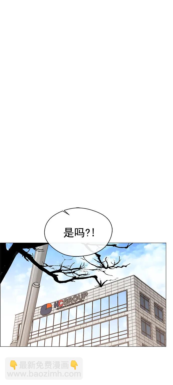 男子漢 - 第144話(1/2) - 4