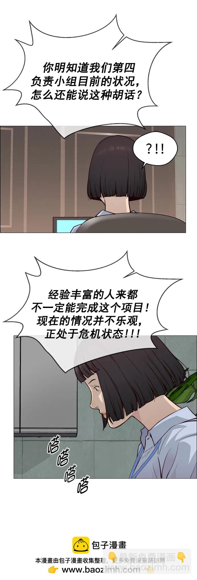 男子漢 - 第144話(2/2) - 4