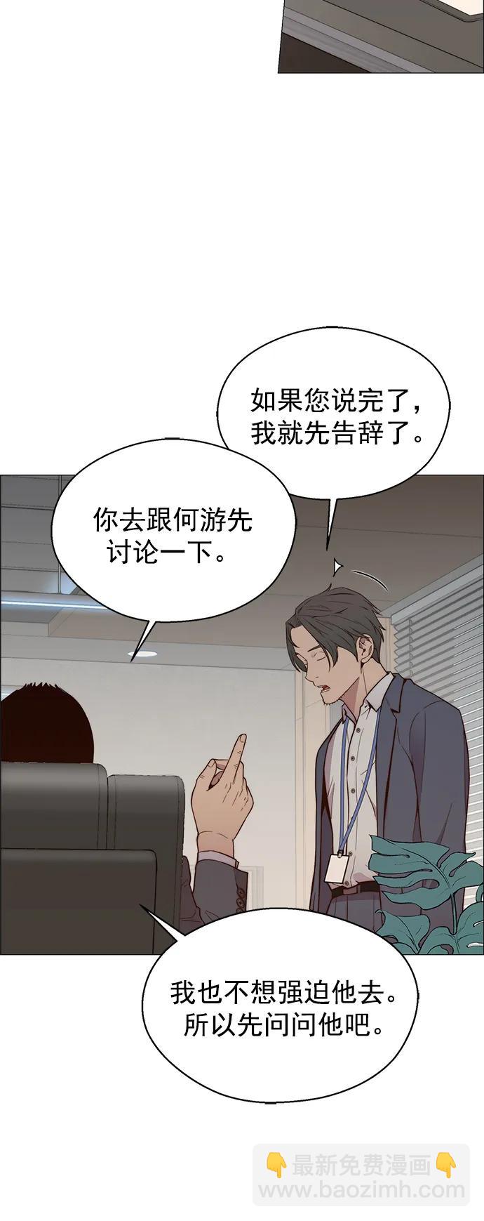 男子漢 - 第146話(1/2) - 5