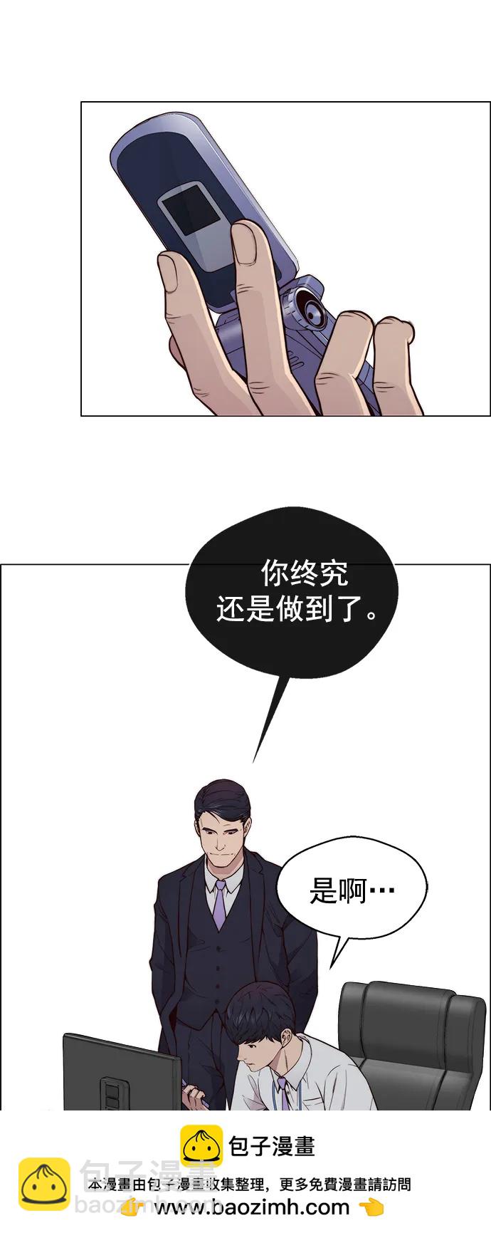 男子漢 - 第146話(2/2) - 4