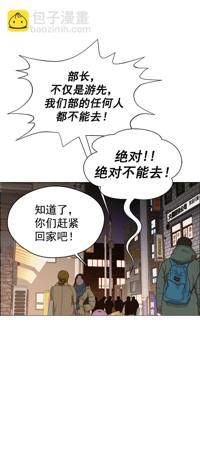 男子漢 - 第146話(2/2) - 1