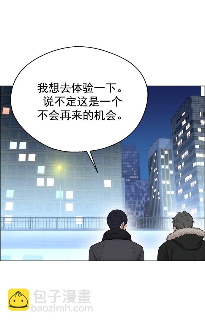 男子漢 - 第146話(2/2) - 3