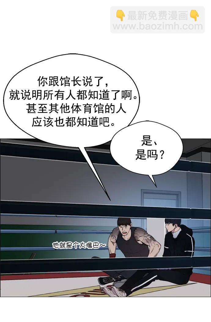 男子漢 - 第148話(1/2) - 8