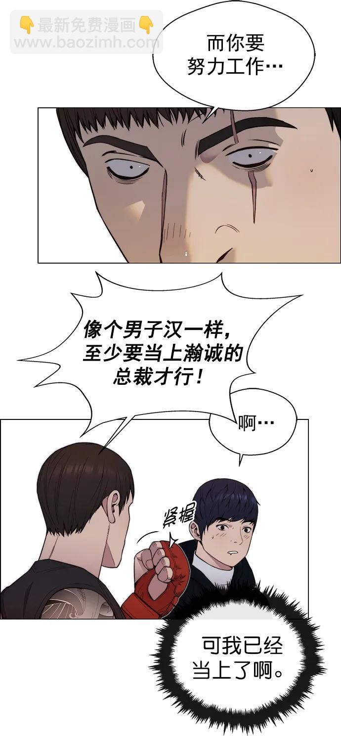 男子汉 - 第148话(1/2) - 4