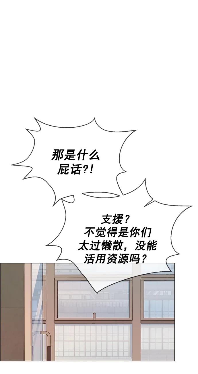 男子漢 - 第150話(1/2) - 7