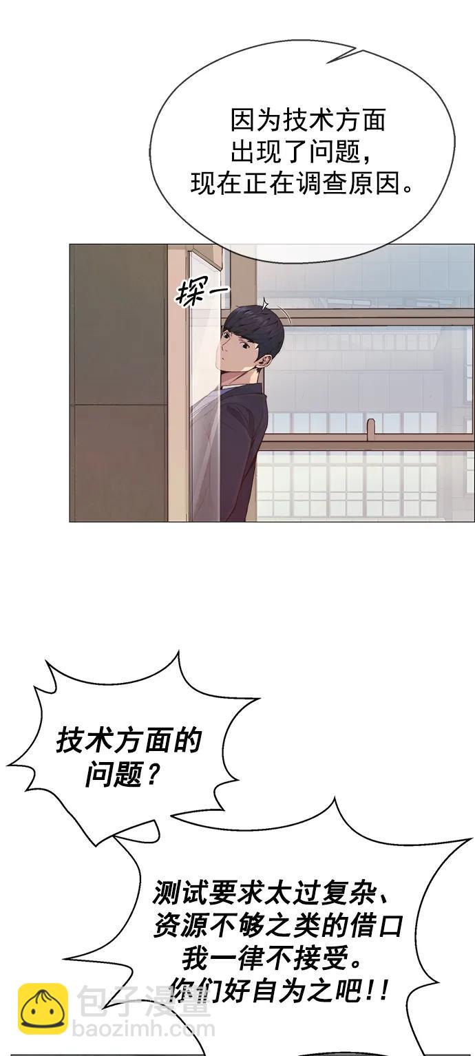 男子漢 - 第150話(1/2) - 8