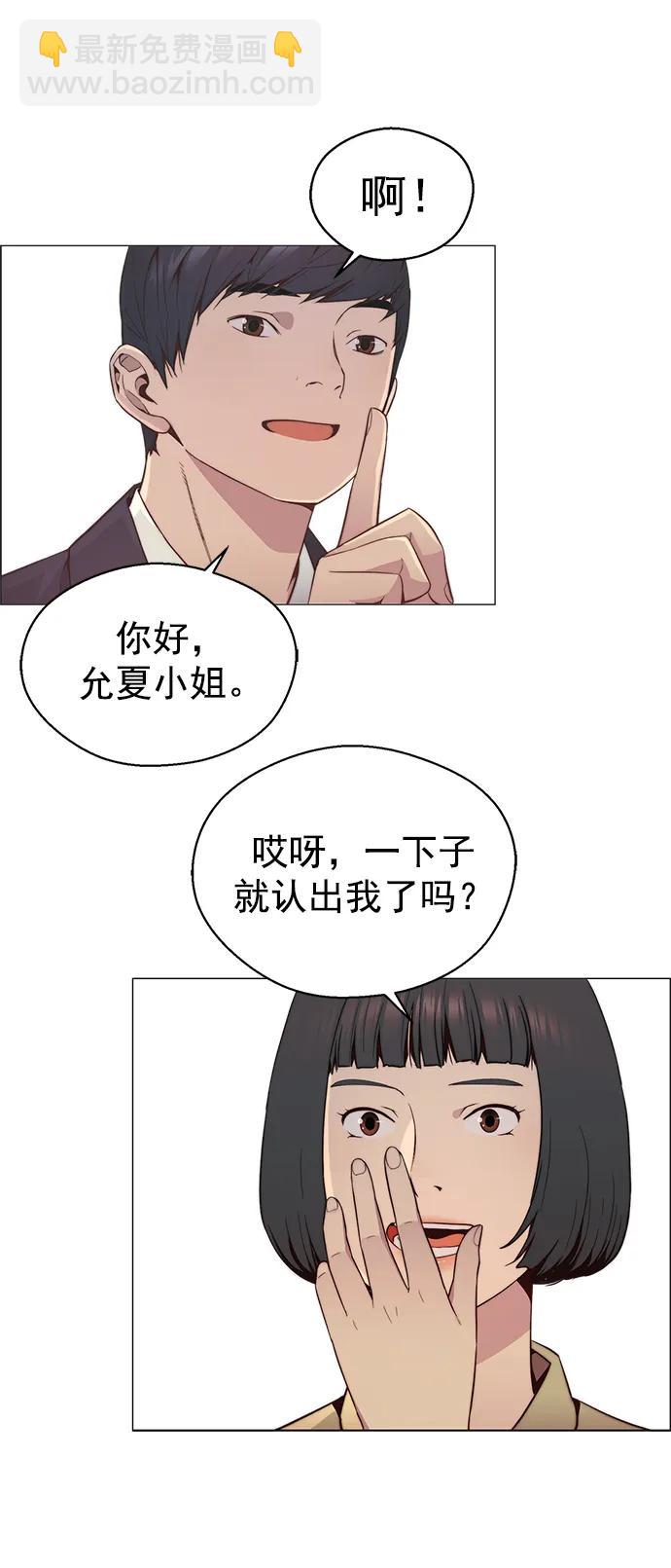 男子漢 - 第150話(1/2) - 3