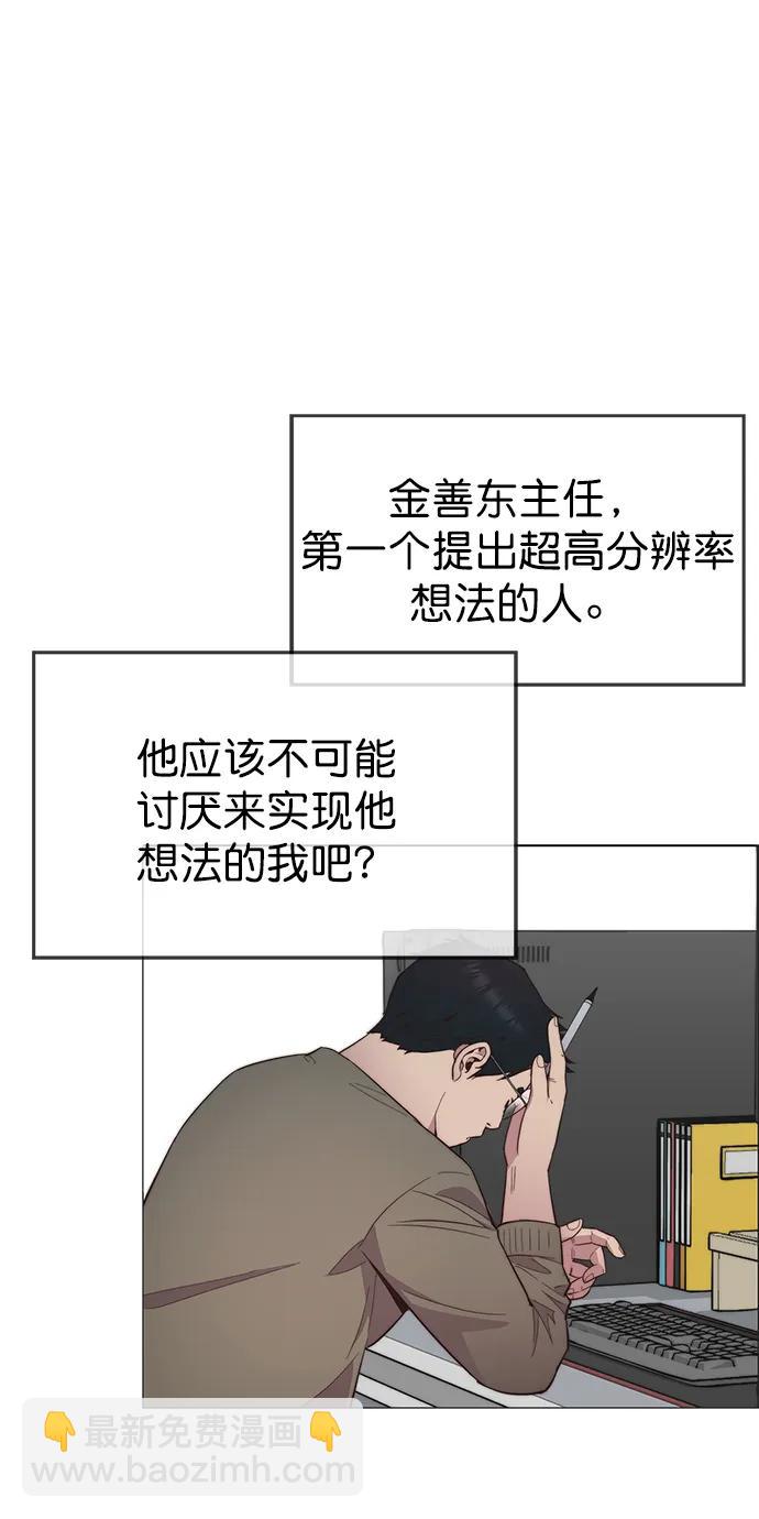 男子漢 - 第150話(2/2) - 3