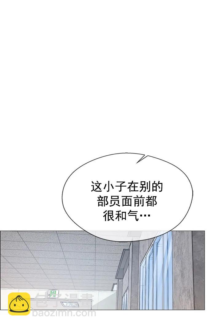 男子漢 - 第152話(2/2) - 3