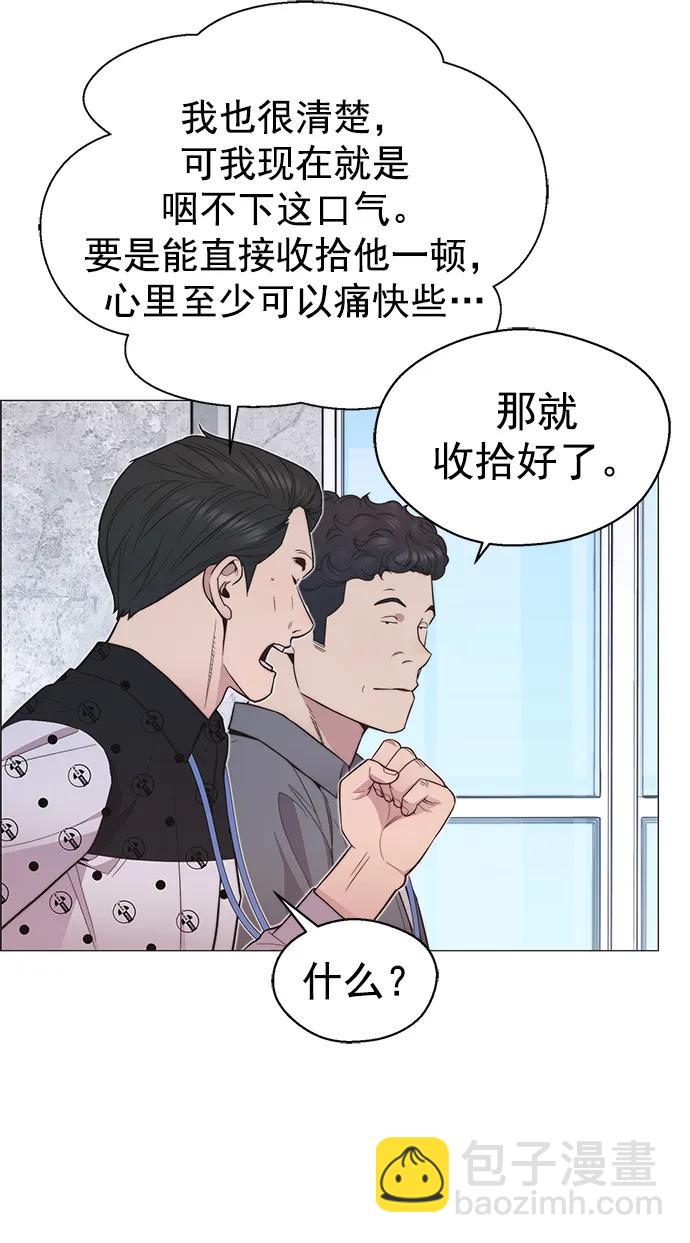 男子漢 - 第152話(2/2) - 6