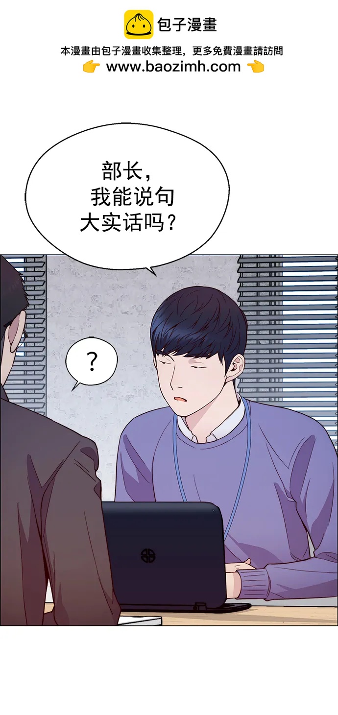 男子漢 - 第154話(1/2) - 4