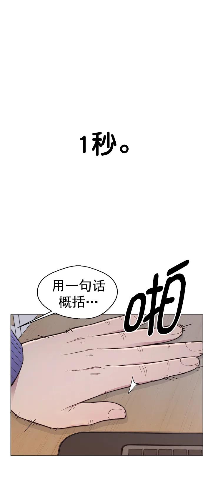 男子漢 - 第154話(1/2) - 6