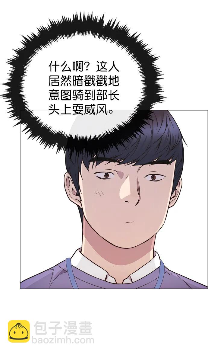 男子漢 - 第154話(1/2) - 5