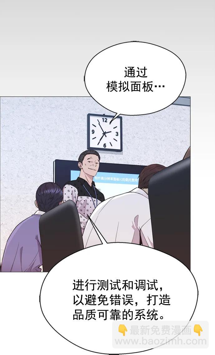 男子漢 - 第154話(1/2) - 5