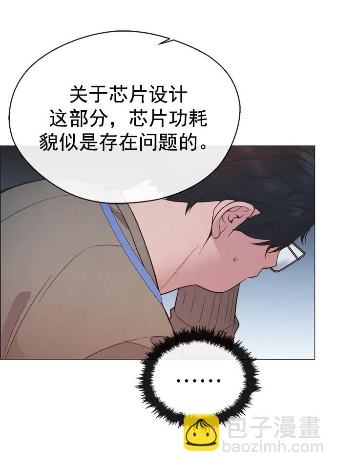 男子漢 - 第154話(2/2) - 6