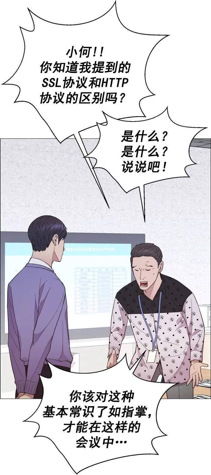 男子漢 - 第154話(2/2) - 5