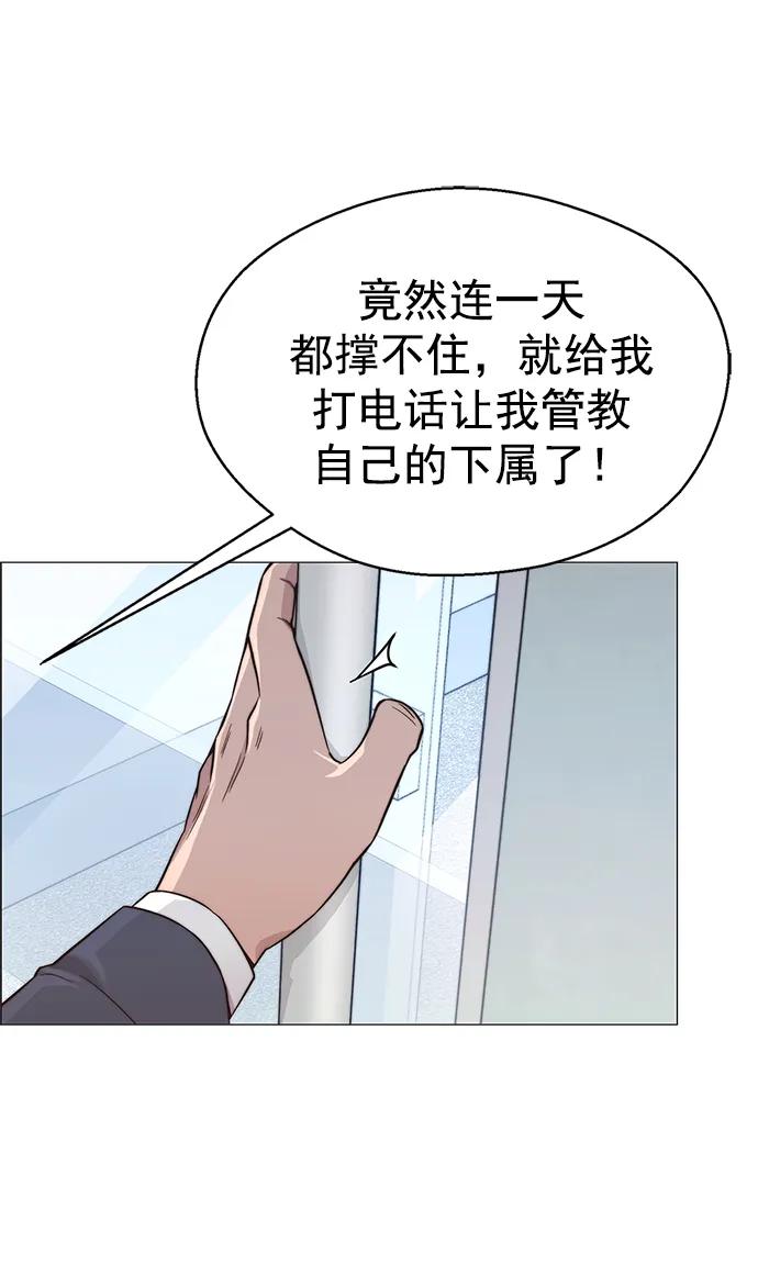 男子漢 - 第156話(1/2) - 1