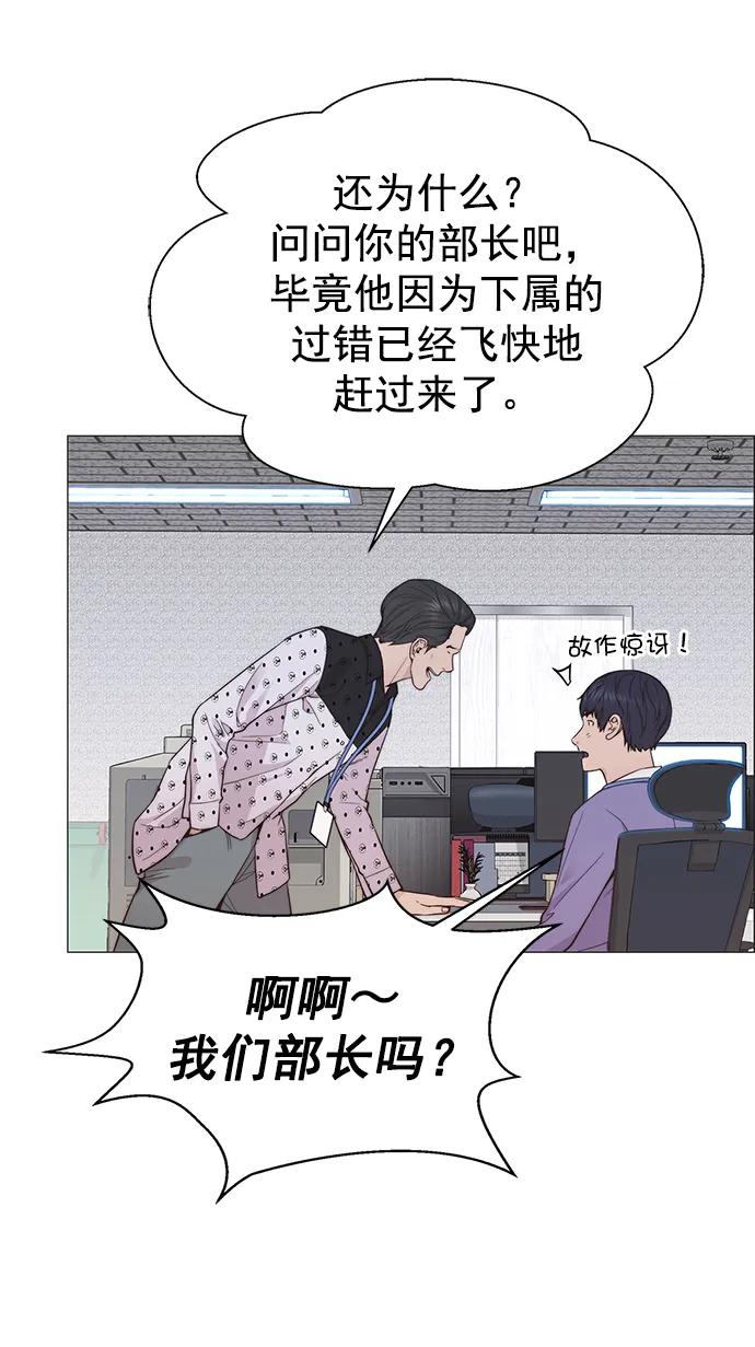 男子漢 - 第156話(1/2) - 4