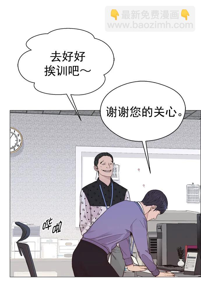 男子漢 - 第156話(1/2) - 1