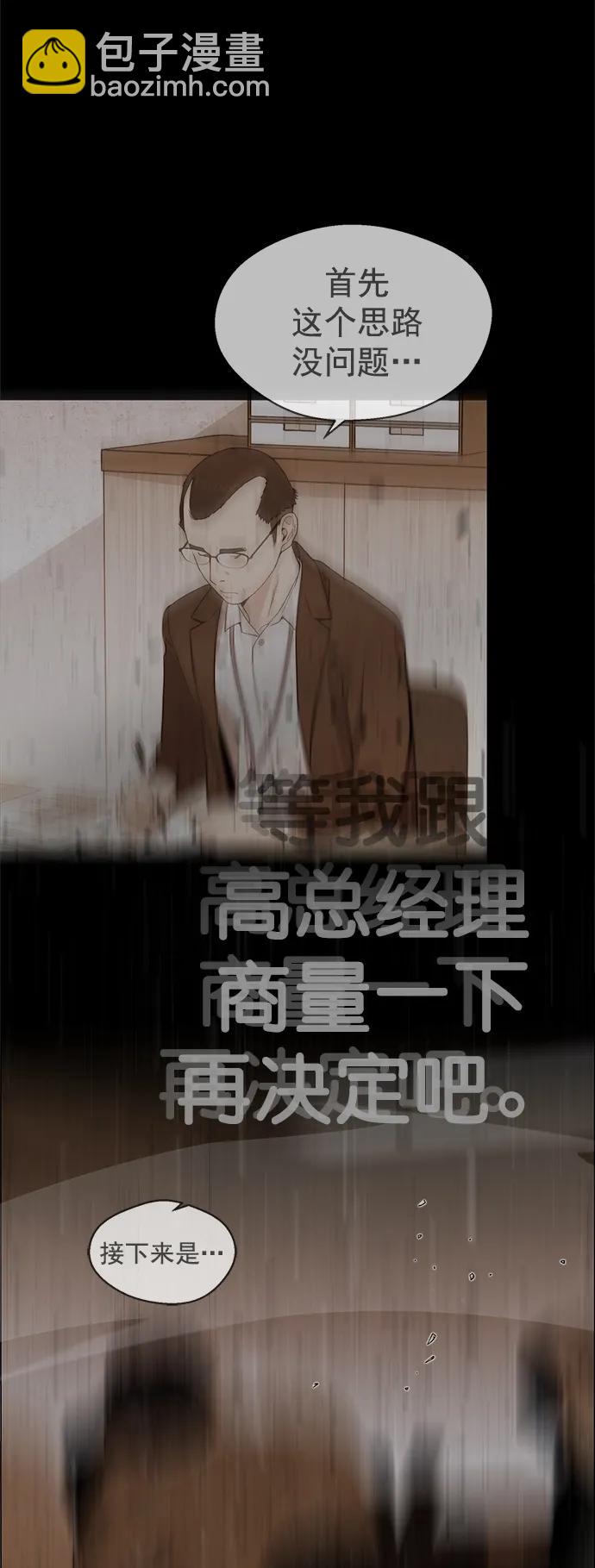 男子汉 - 第156话(2/2) - 7