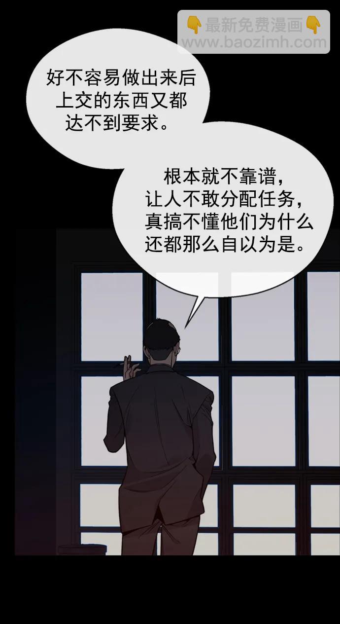 男子漢 - 第156話(1/2) - 7