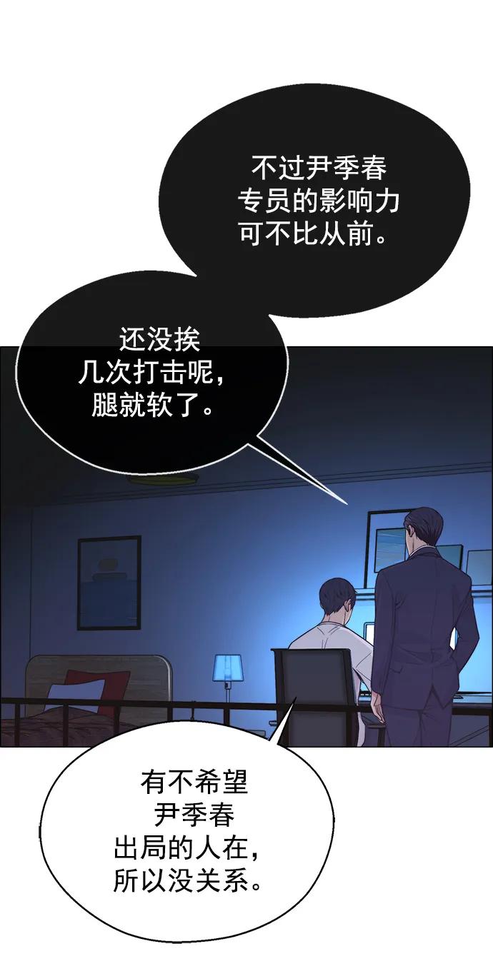 男子汉 - 第160话(1/2) - 2