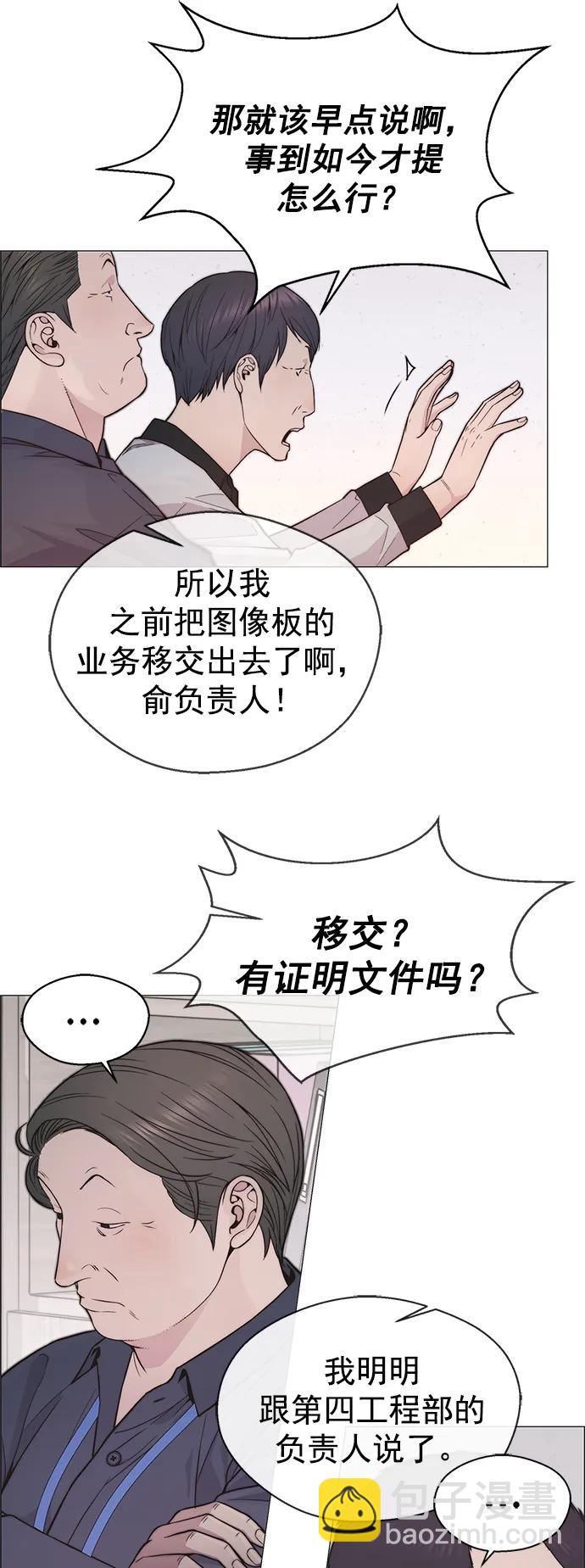 男子漢 - 第164話(2/2) - 1