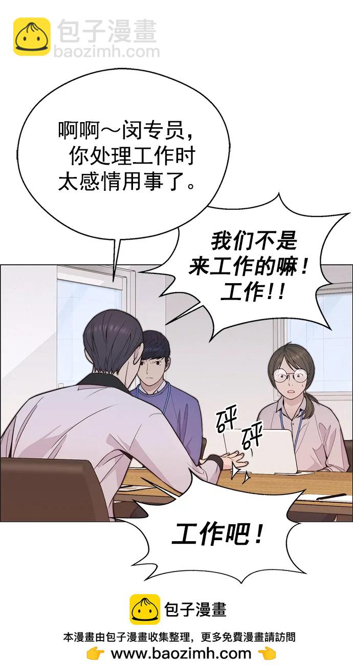 男子漢 - 第164話(2/2) - 4