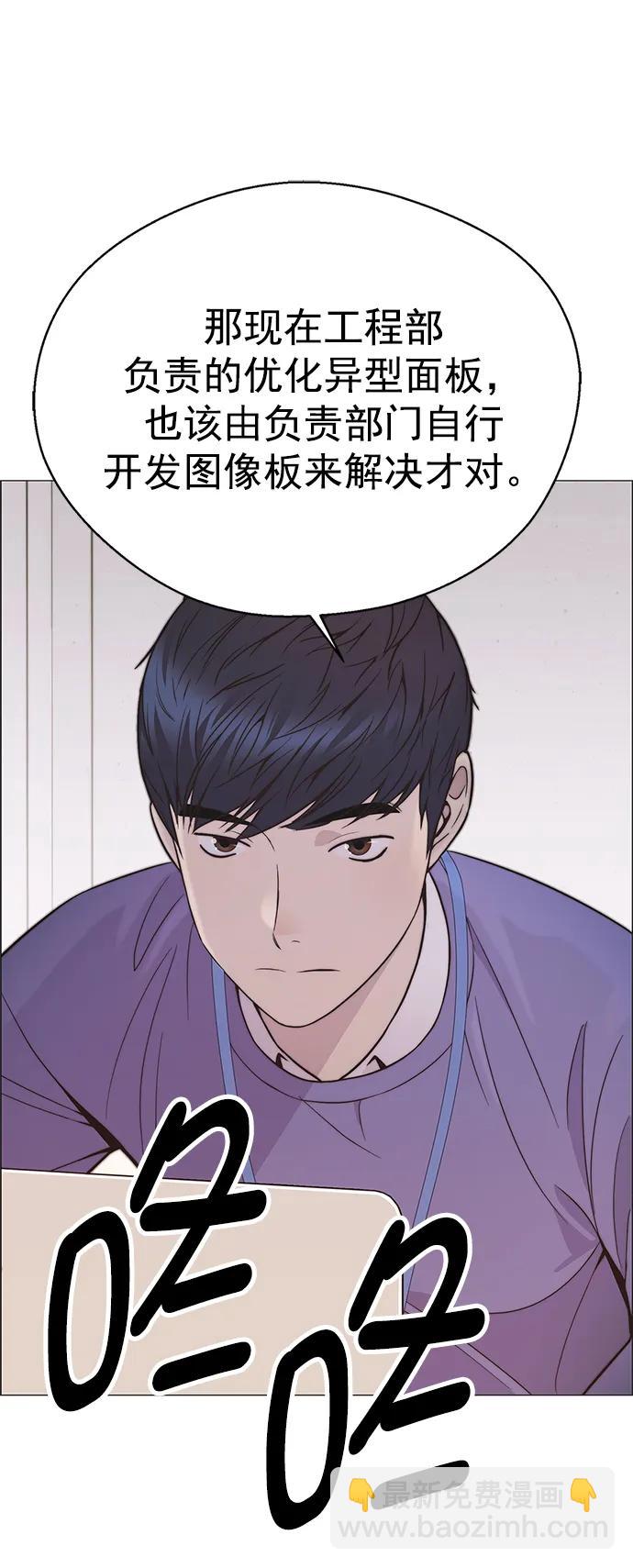 男子漢 - 第164話(2/2) - 7