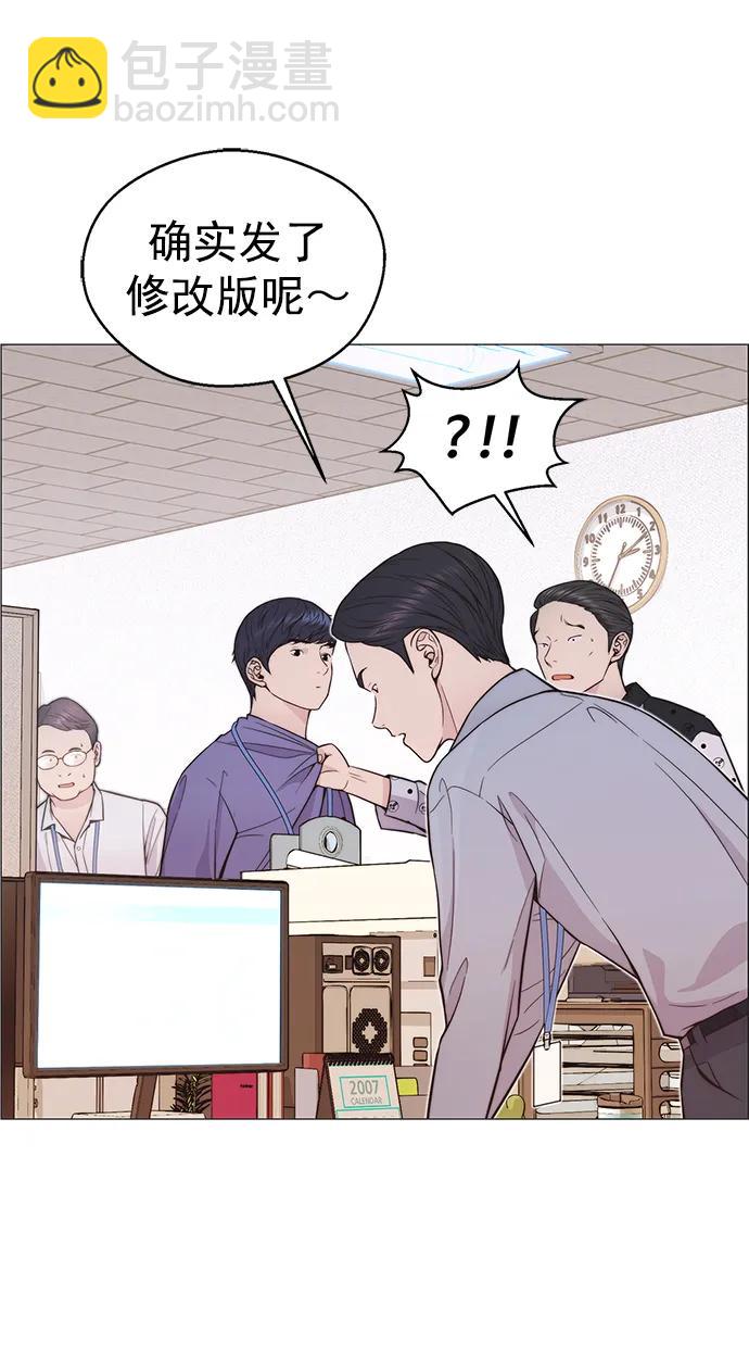 男子漢 - 第164話(1/2) - 6