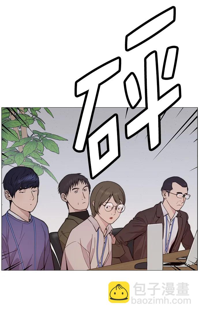 男子漢 - 第164話(2/2) - 6