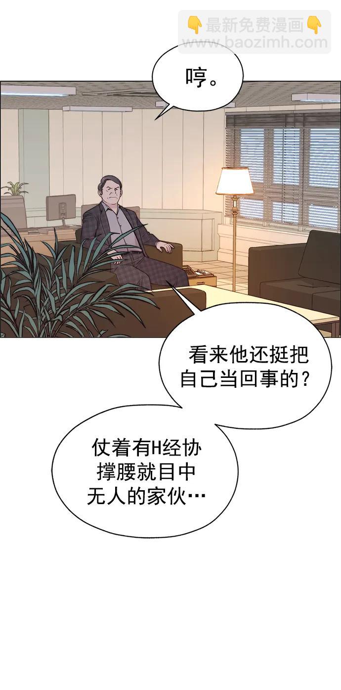 男子漢 - 第166話(1/2) - 2