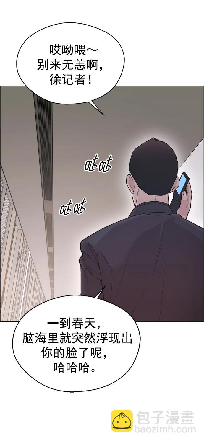 男子漢 - 第166話(1/2) - 6