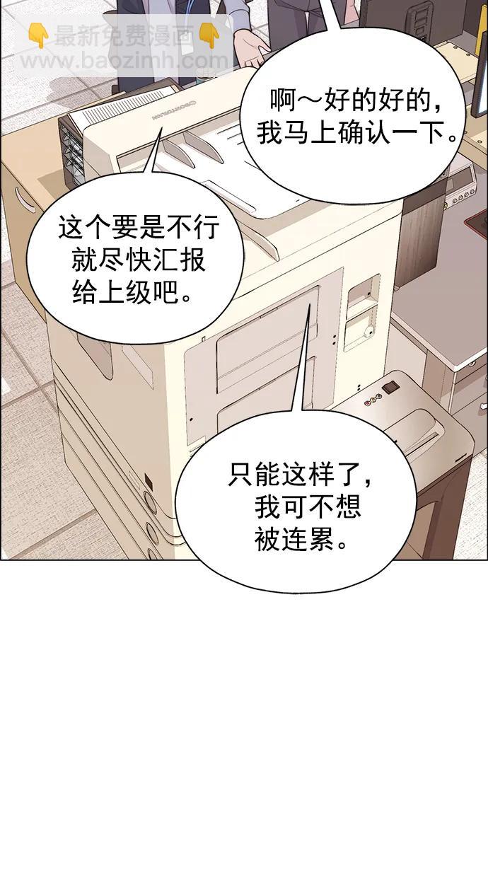 男子漢 - 第166話(1/2) - 7