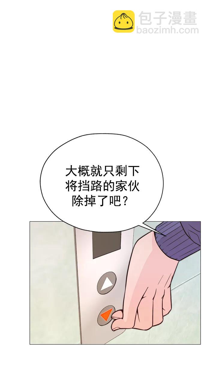 男子漢 - 第166話(1/2) - 4