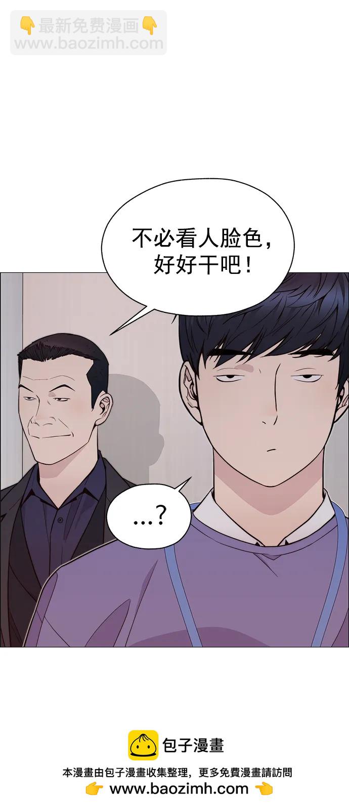 男子漢 - 第166話(2/2) - 4