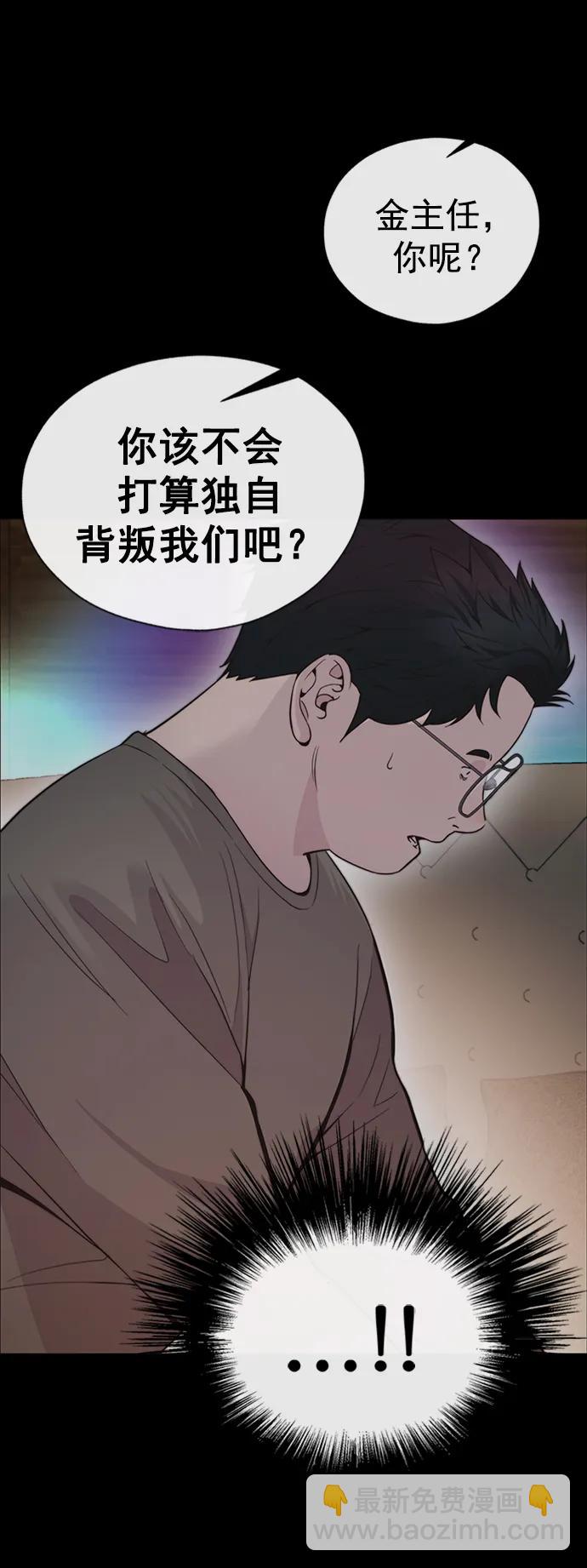 男子漢 - 第168話(1/2) - 3