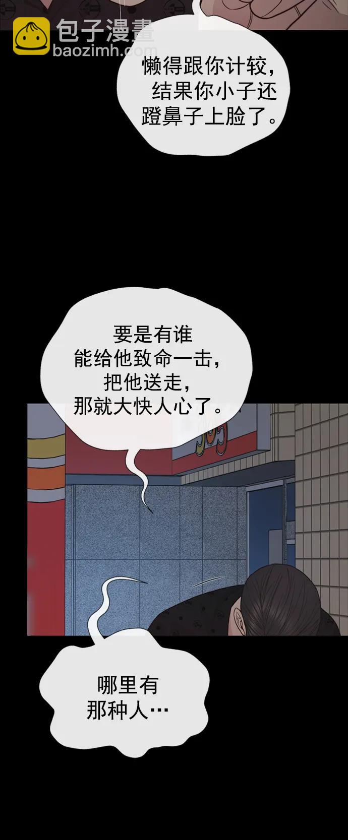 男子漢 - 第168話(1/2) - 1