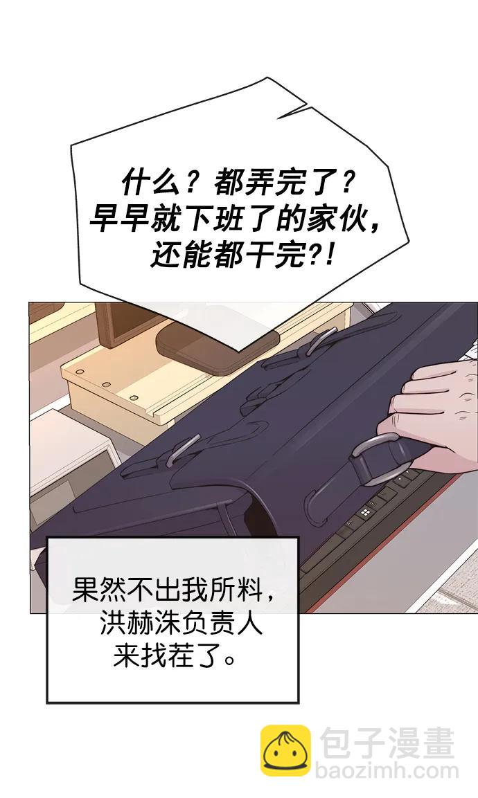 男子漢 - 第168話(1/2) - 7