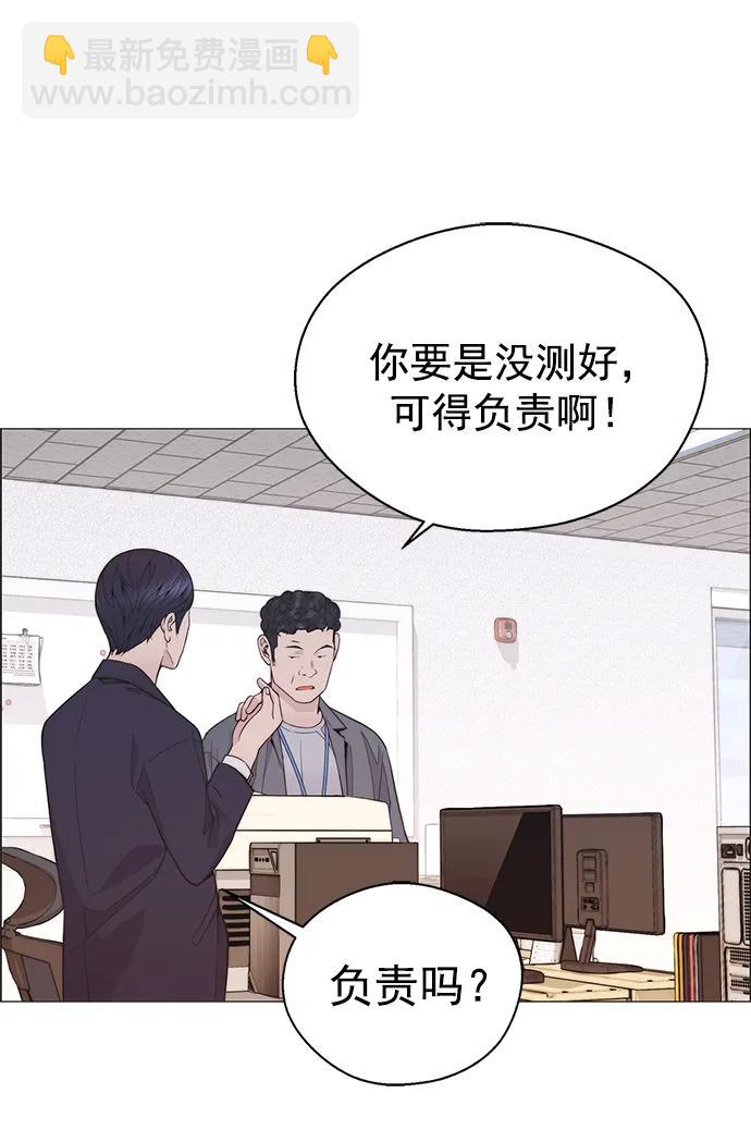 男子漢 - 第168話(1/2) - 2