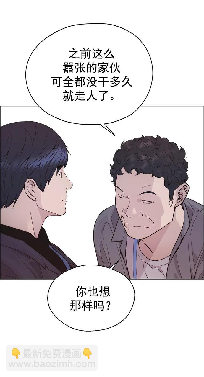 男子漢 - 第168話(1/2) - 5