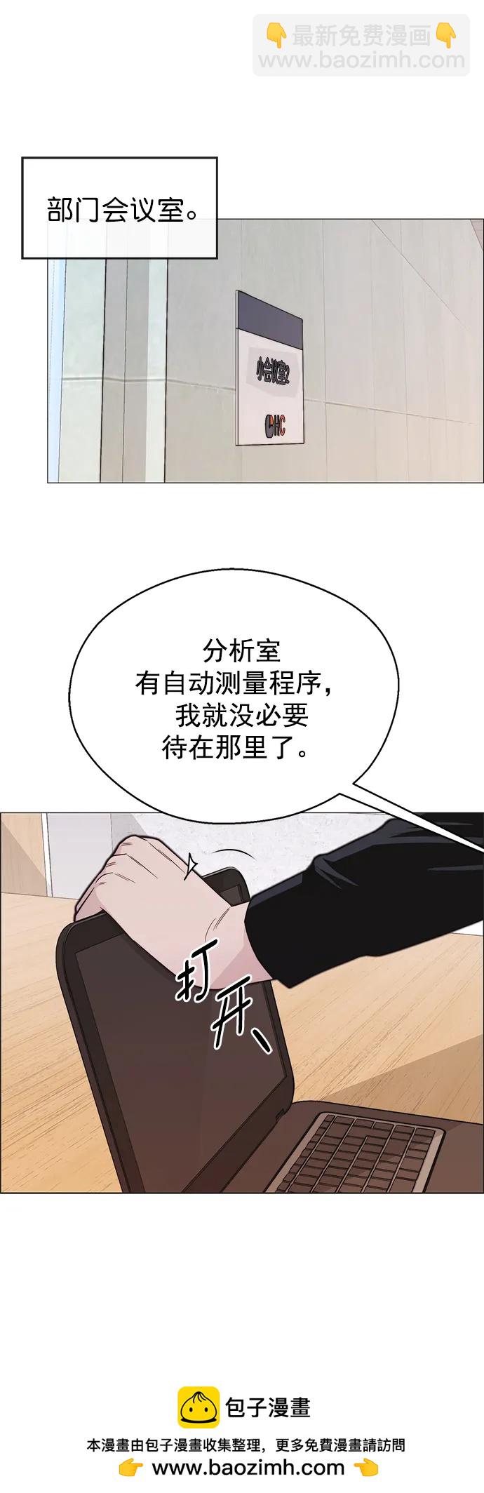 男子漢 - 第168話(2/2) - 4