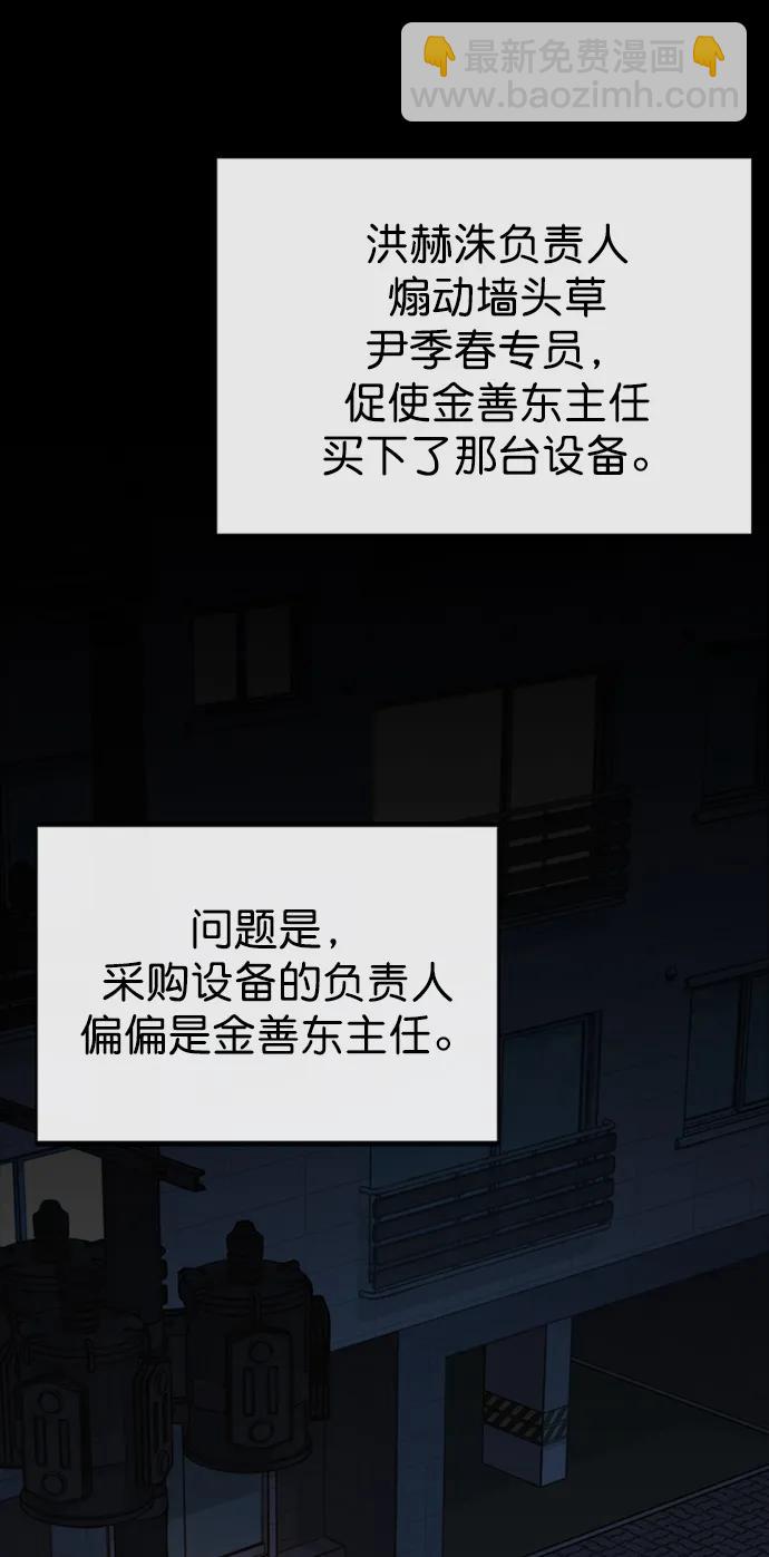 男子漢 - 第168話(2/2) - 8