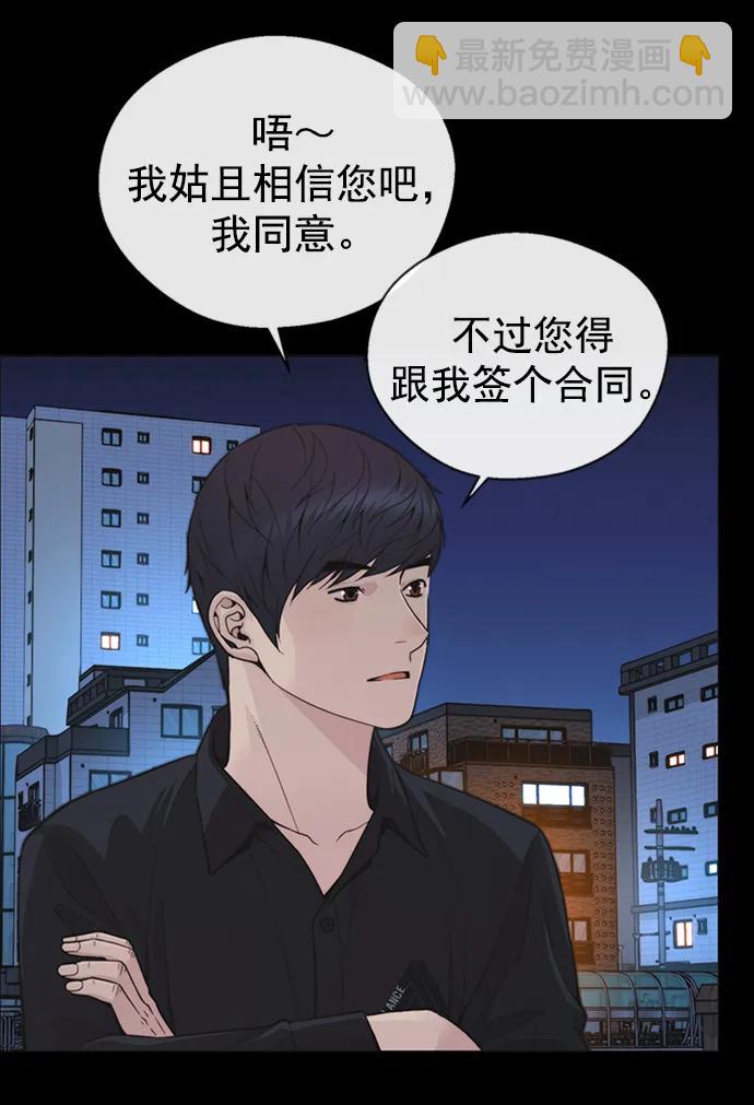 男子漢 - 第168話(2/2) - 4