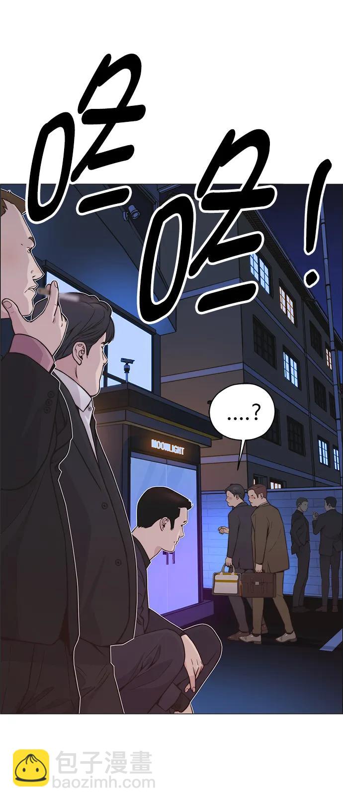 男子漢 - 第170話(1/2) - 6