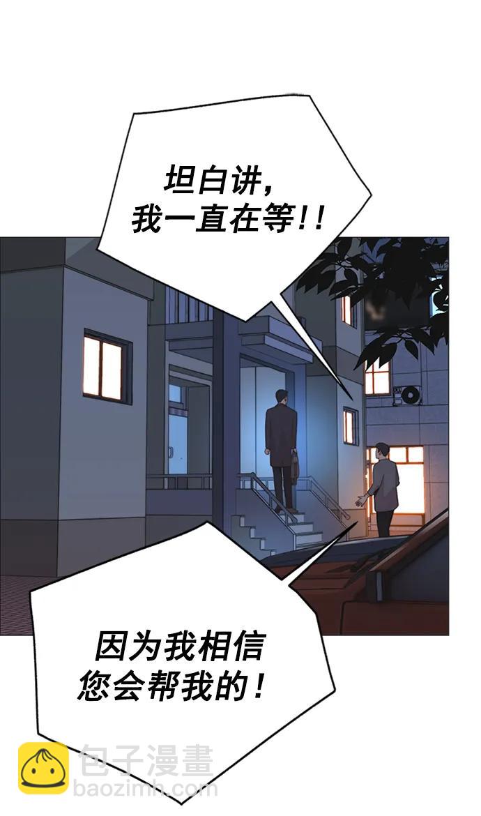 男子漢 - 第174話(1/2) - 5